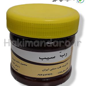 رب سیب حکیمان دارو