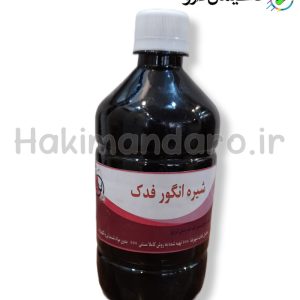شیره انگور حکیمان دارو